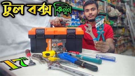 Tool Box Price in Bangladesh 